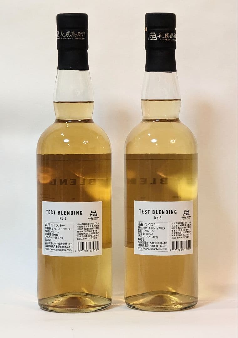 長濱蒸留所 テストブレンディング 2本セット AMAHAGAN アマハガン