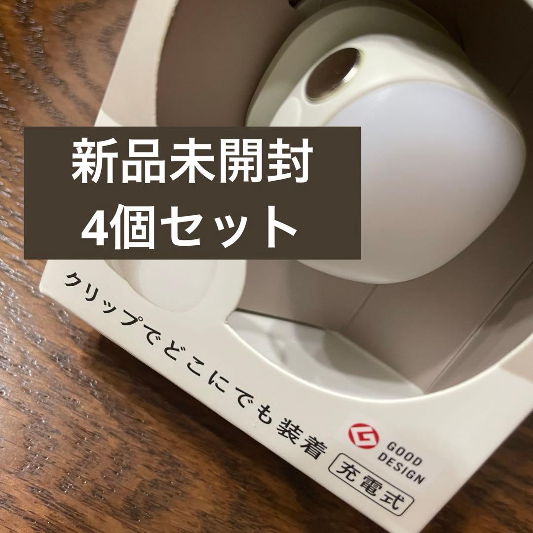 充電式 防犯ライト 4個セット