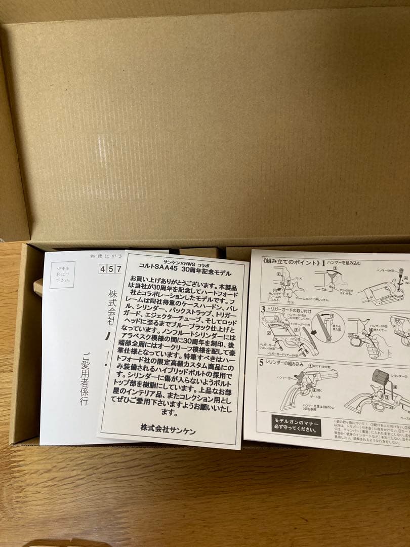 ハートフォード✖️サンケン30周年コラボ、ケースハードゥン(ジャンク)