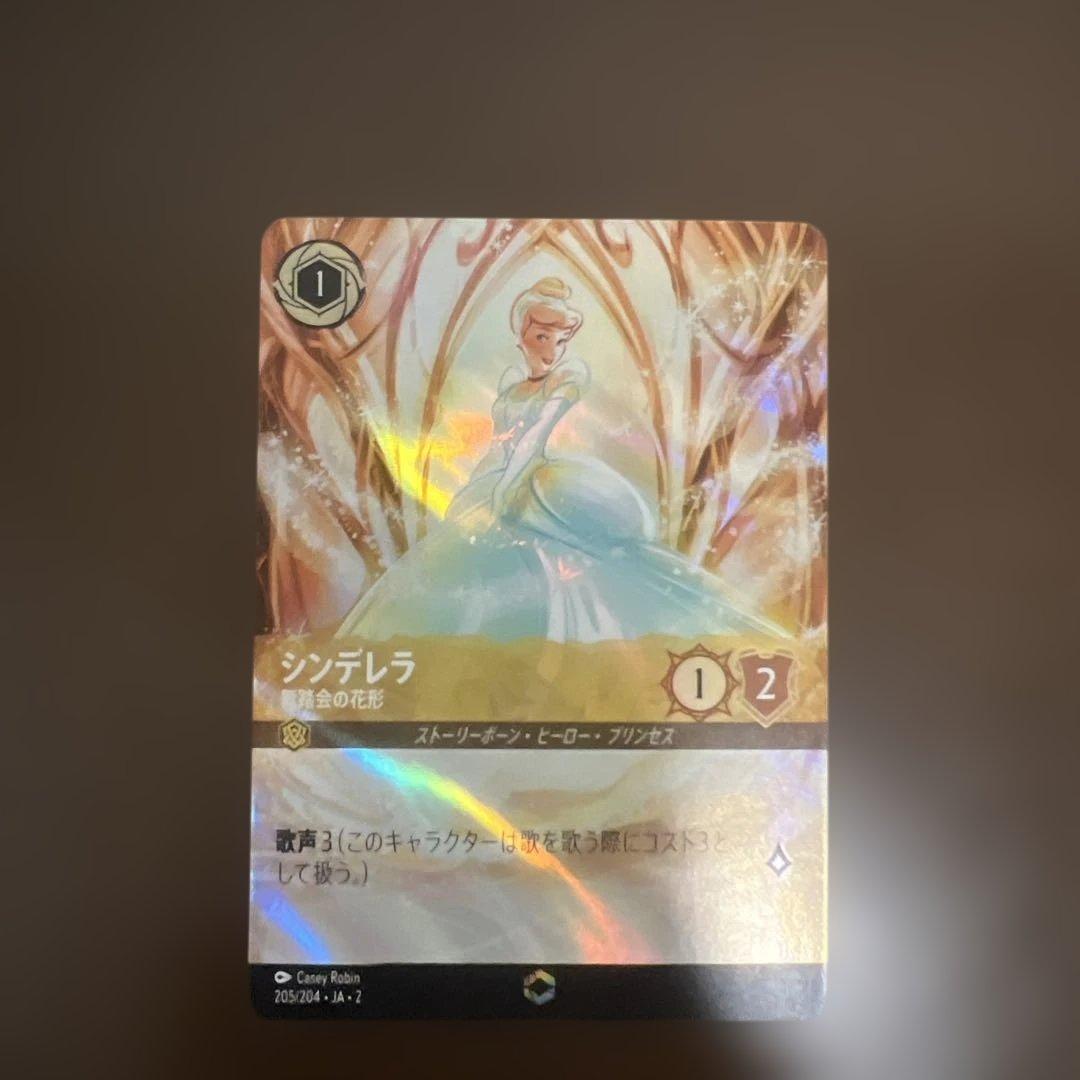 シンデレラ エンチャンテッドレア