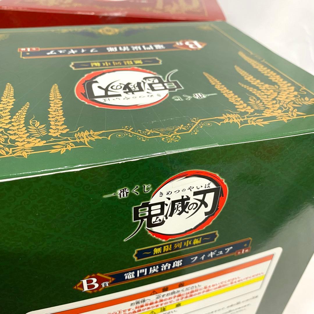 【未開封】鬼滅の刃 一番くじ 無限列車編 フィギュア 5種