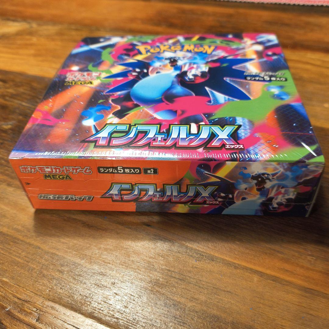 ポケモン インフェルノX MEGA 5枚入り
