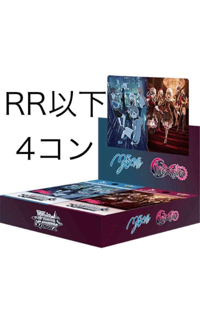 ヴァイス バンドリ RR以下4コン+開封済みTD2個分（パラレル抜き）