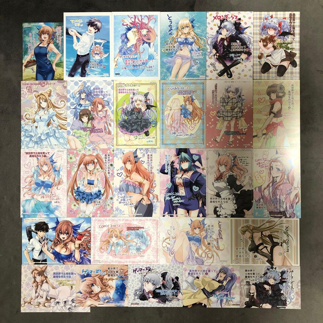 異世界で土地を買って農場を作ろう 店舗購入特典27枚セット コミック版