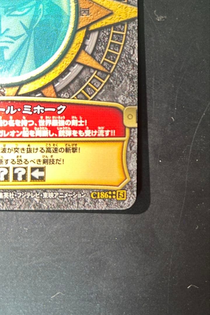 ワンピース ワンピーベリーマッチ GR グランドレア ミホーク