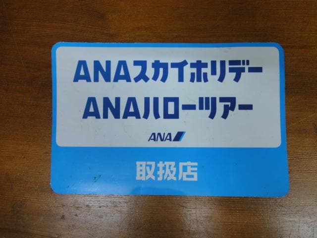 入手困難非売品グッズ●ANA　　取扱店　ステッカー