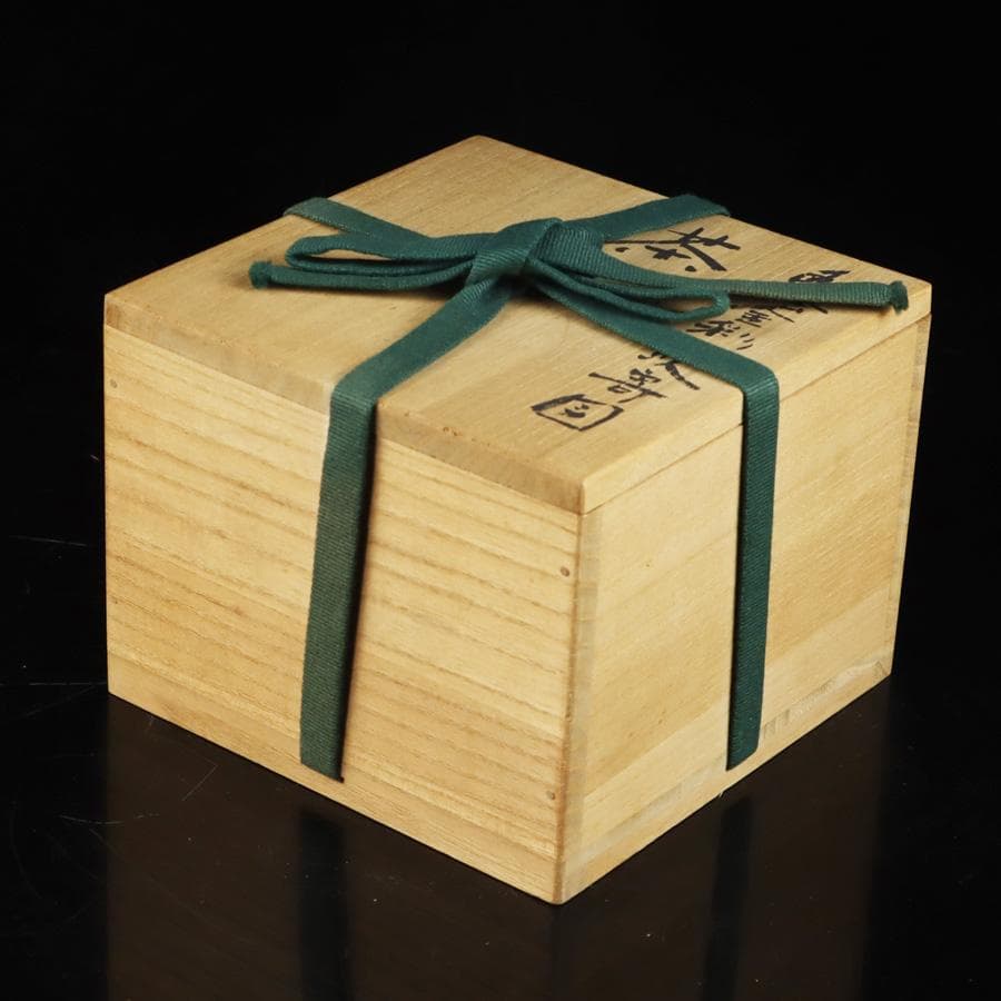 Y2992-4 茶道具 平安 麦波 山本雄次 色絵金彩 次寄図 茶碗 共箱　さ