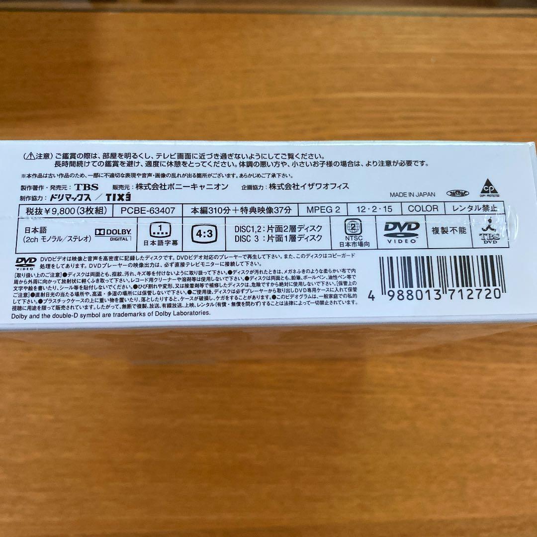 8時だョ!全員集合 ゴールデン・コレクション 通常版 [DVD]