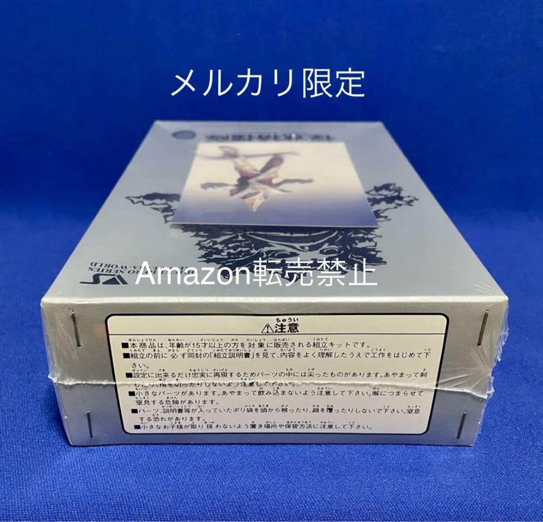 ★未開封　ボークス　怪獣特捜隊　悪質宇宙人 レギュラン星人　ガレージキット