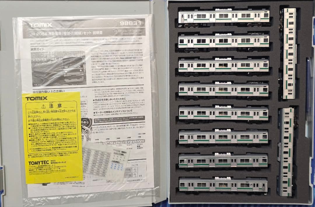 Nゲージ TOMIX 205系埼京線 川越線10両セット