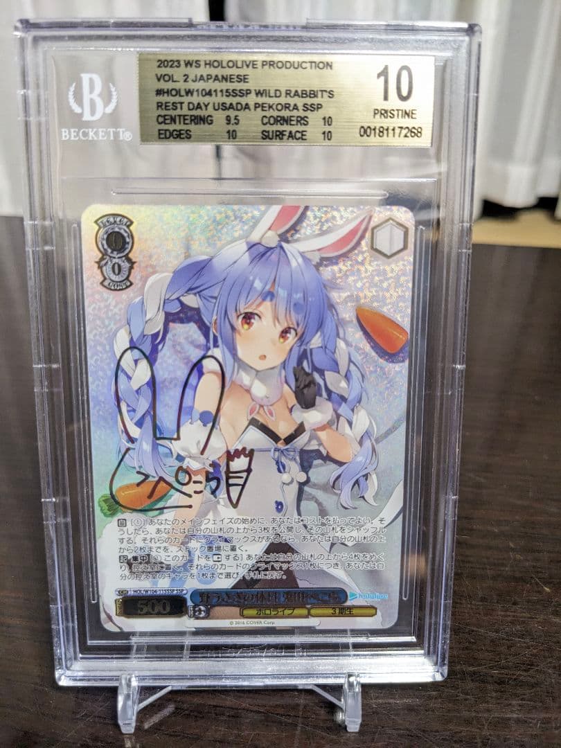 【BGS10】ヴァイス　ホロライブ　兎田ぺこら　ssp サイン