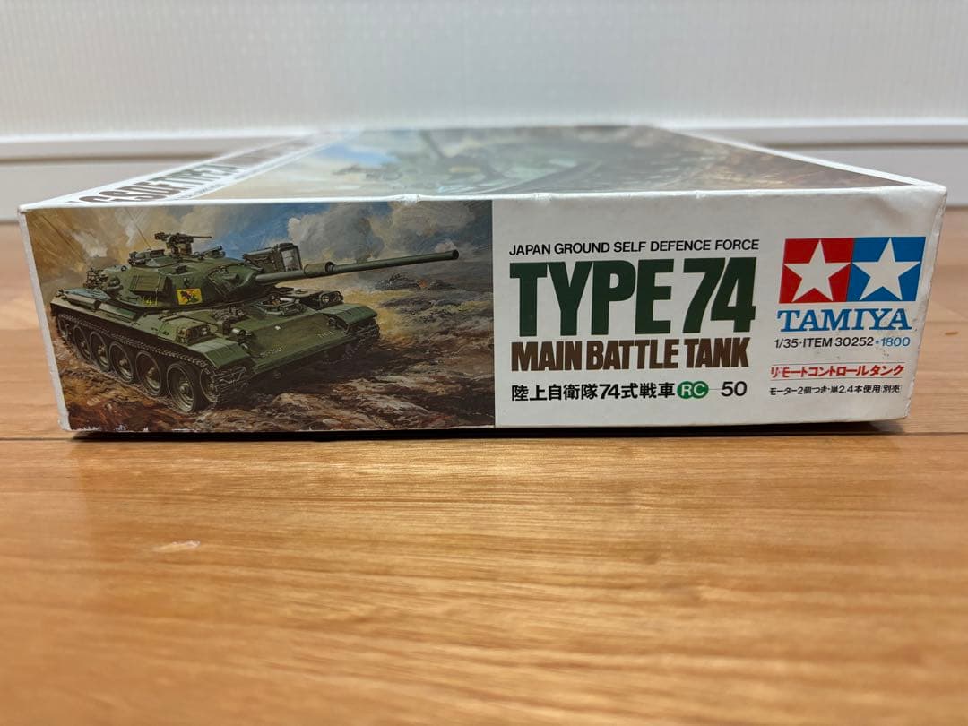 タミヤ 1/35 陸上自衛隊 74式戦車 リモコンタンク 未組立 プラモデル