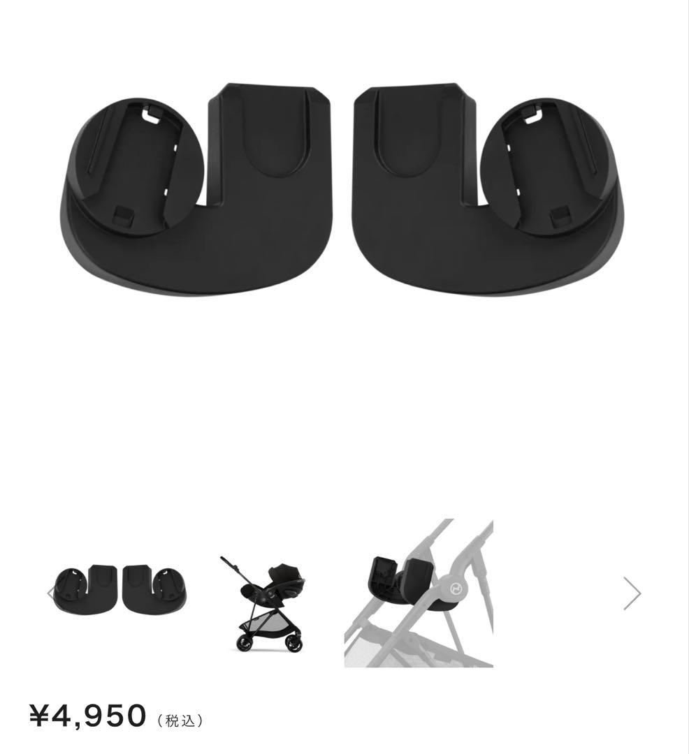 サイベックスクラウドZ2 i-SIZE＋ベースT メリオシリーズ　アダプターつき