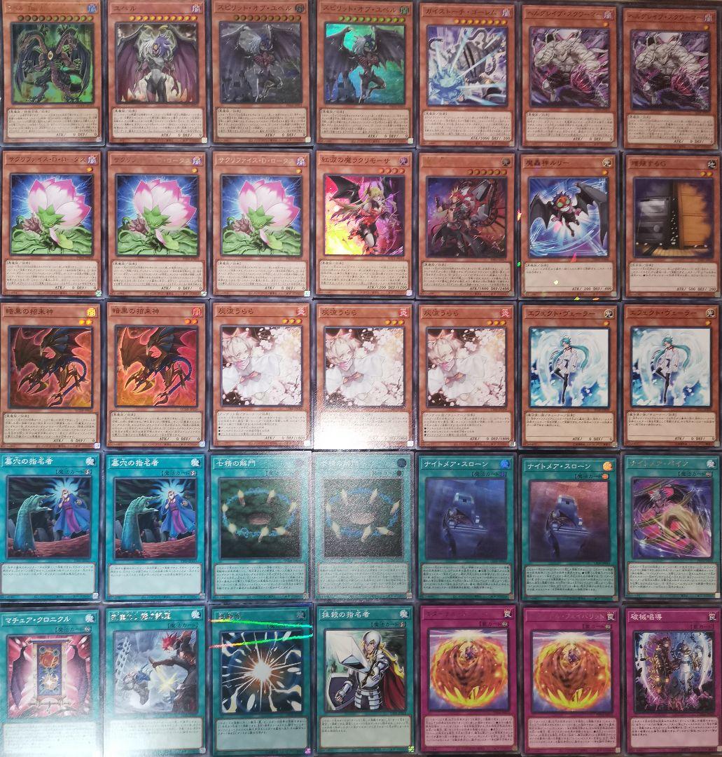 遊戯王デッキ　デモンスミス×ユベルデッキ　ガチ構築