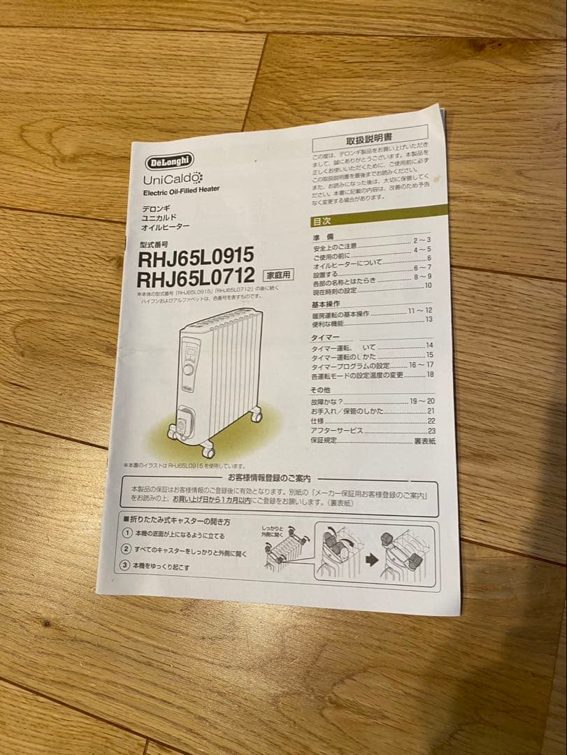 オイルヒーター RHJ65L0915 1500W