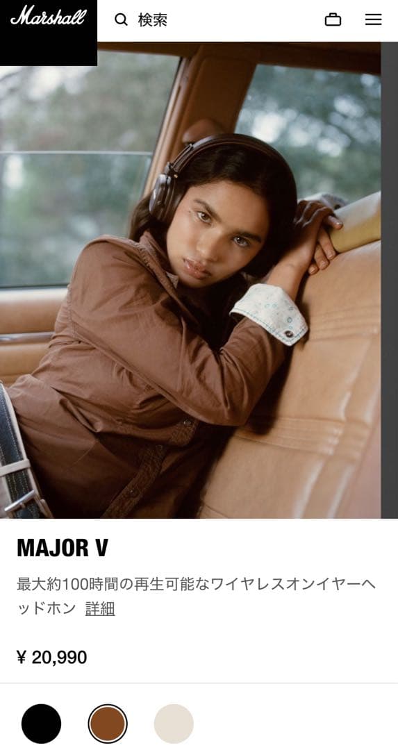 Marshall ワイヤレスヘッドホン ブラウン