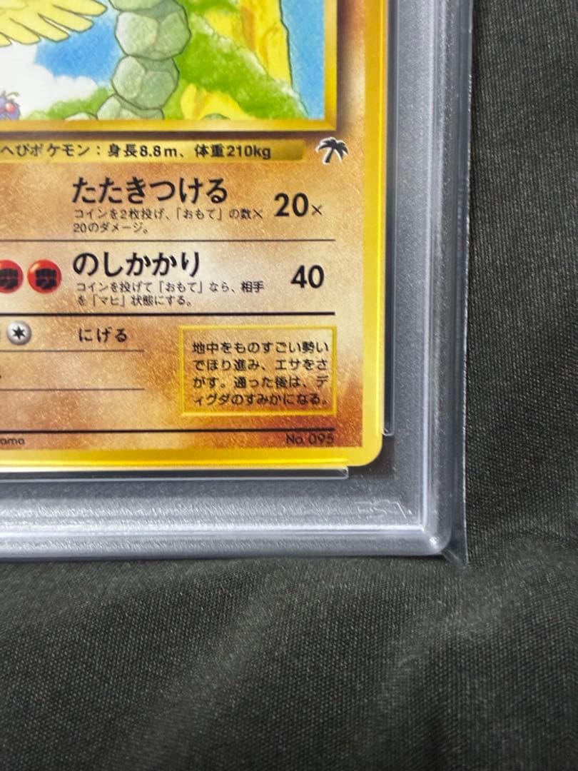 世界212枚 PSA10 イワーク サザンアイランド 旧裏 1999 95 15