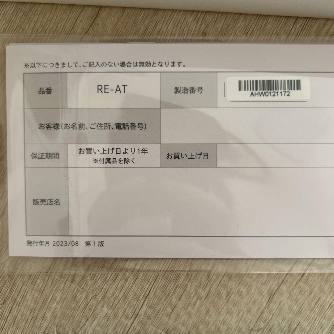 ReFa RE-AT ストレートアイロンプロ