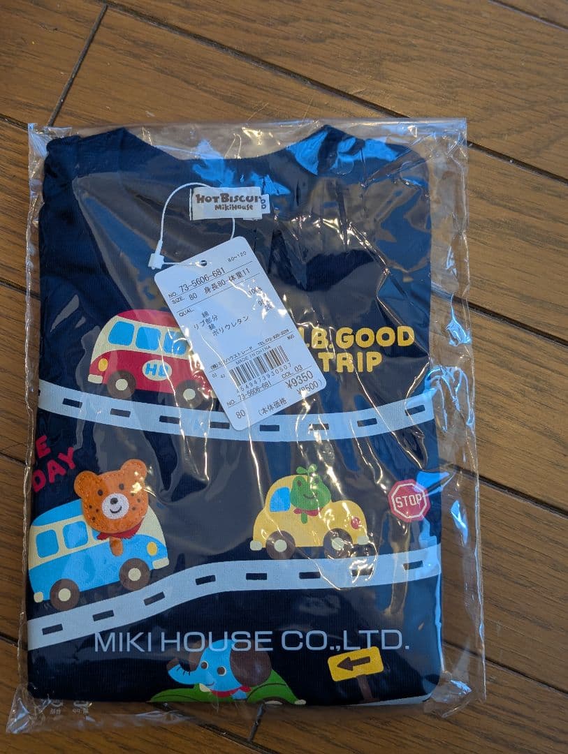 【新品未開封】ミキハウス　ホットビスケッツ（男の子）80cm