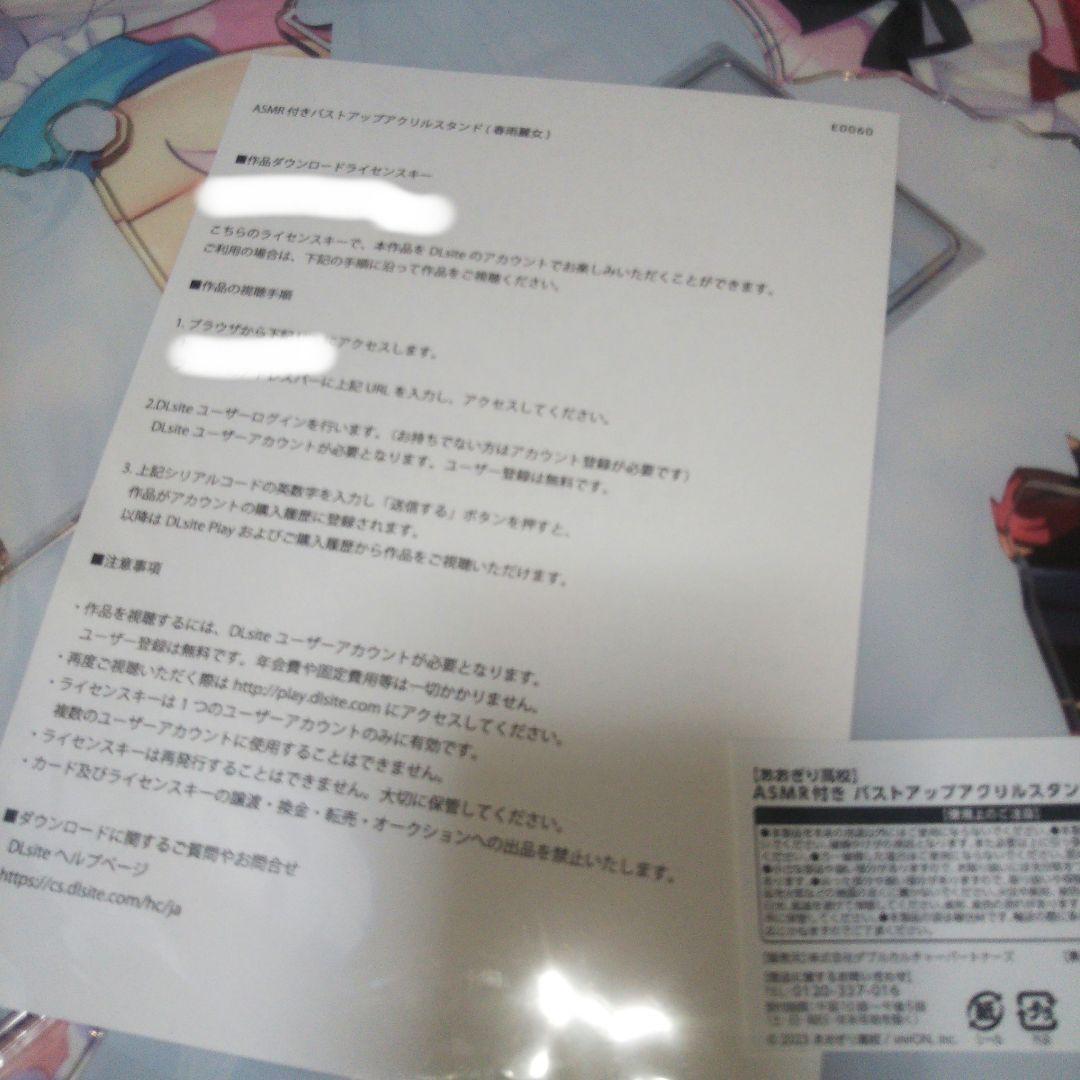 春雨麗女 バストアップアクリルスタンド ASMR未使用 ローソン×あおぎり高校