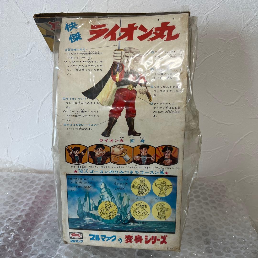 ⚠️デッドストック　快傑　ライオン丸　スタンダード　ソフビ　ブルマァク　当時物