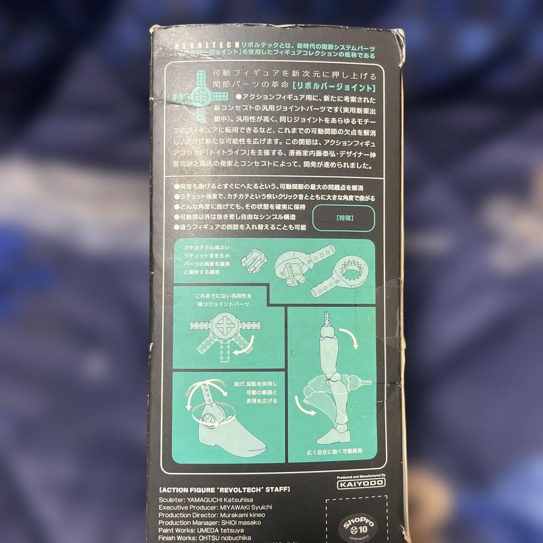 リボルテックヤマグチ No.012 レヴィ 「ブラック・ラグーン」