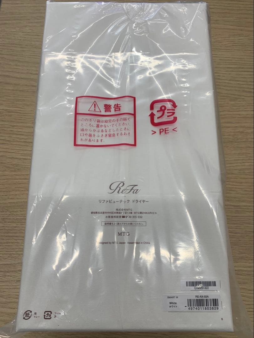 『新品未開封』ReFa リファドライヤー　スマートW ホワイト