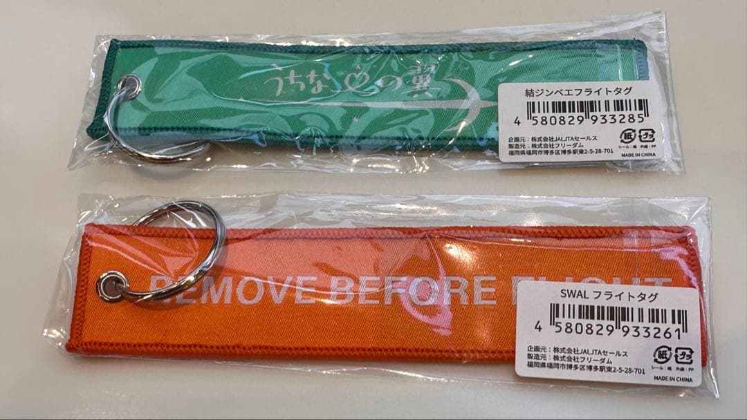 フライトタグセット（JTA・SWAL）