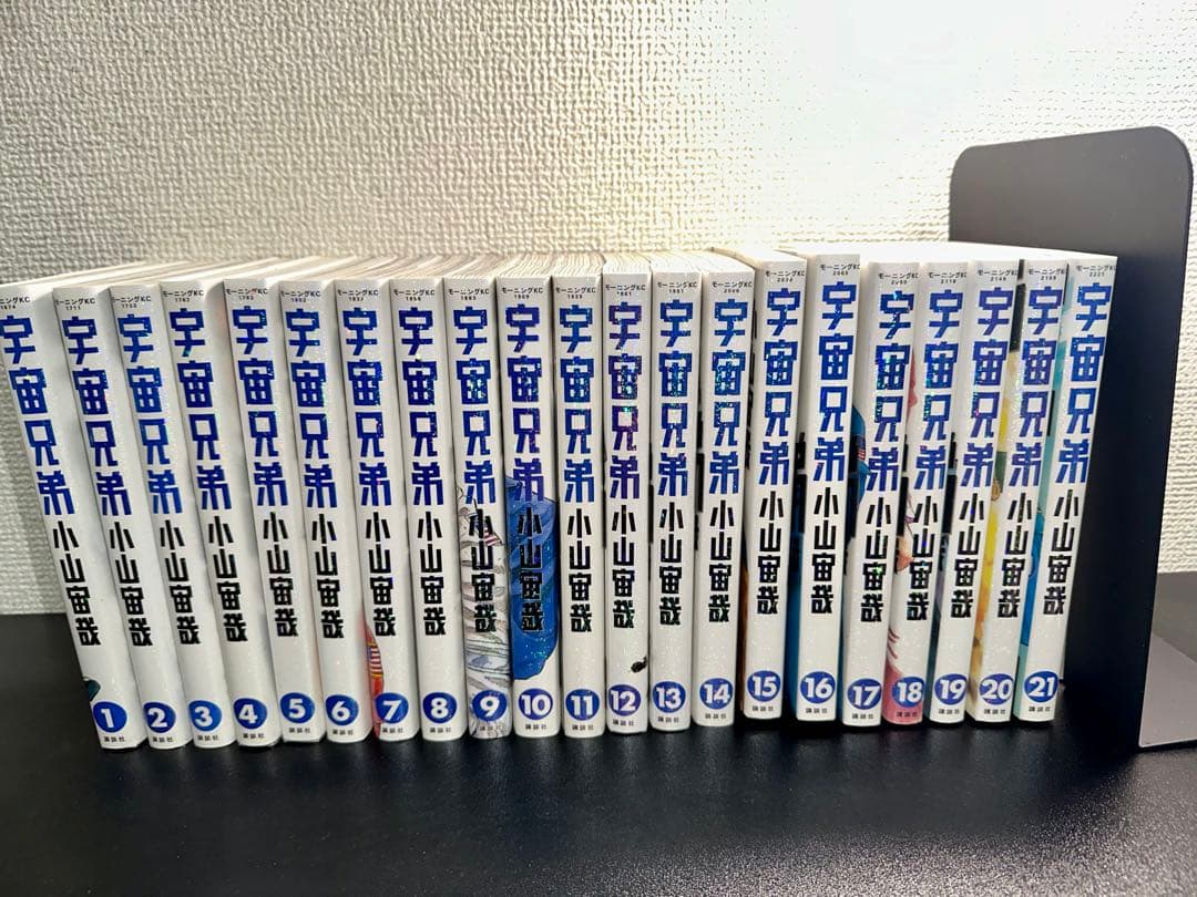 【美品】宇宙兄弟 全巻セット 1〜45巻