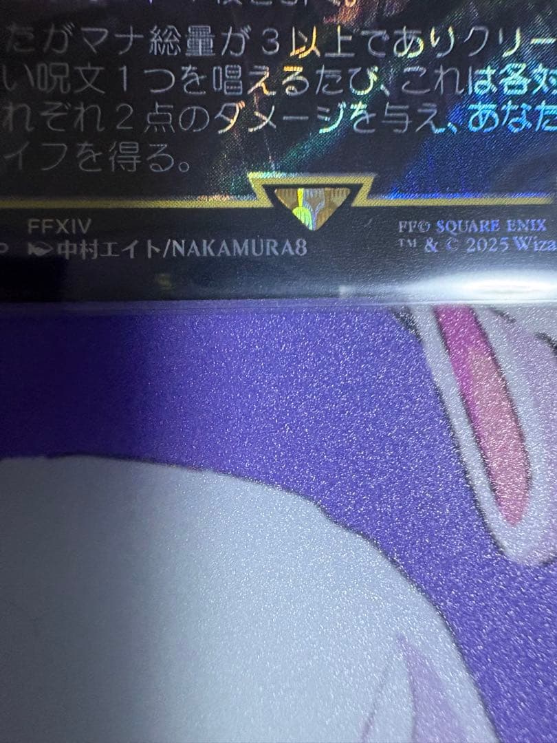 MTG ファイナルファンタジー　日本　魔女 、ヤ・シュトラ・ルル　サージfoil