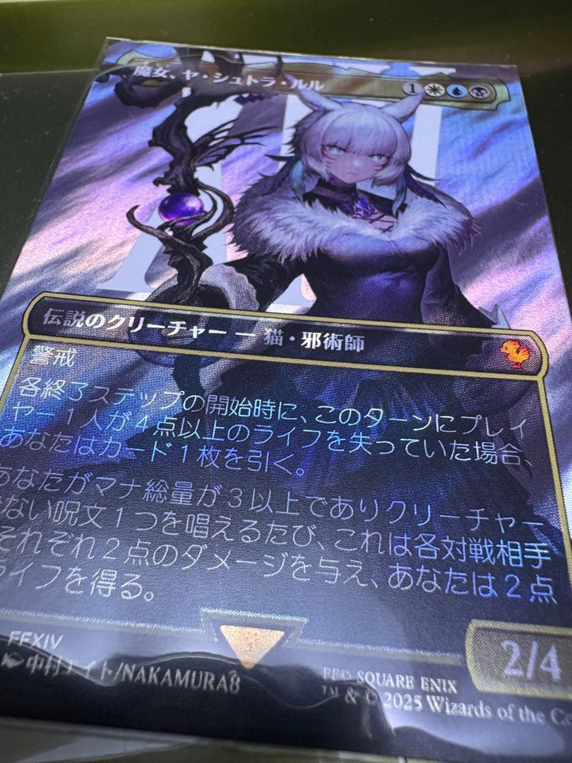 MTG ファイナルファンタジー　日本　魔女 、ヤ・シュトラ・ルル　サージfoil