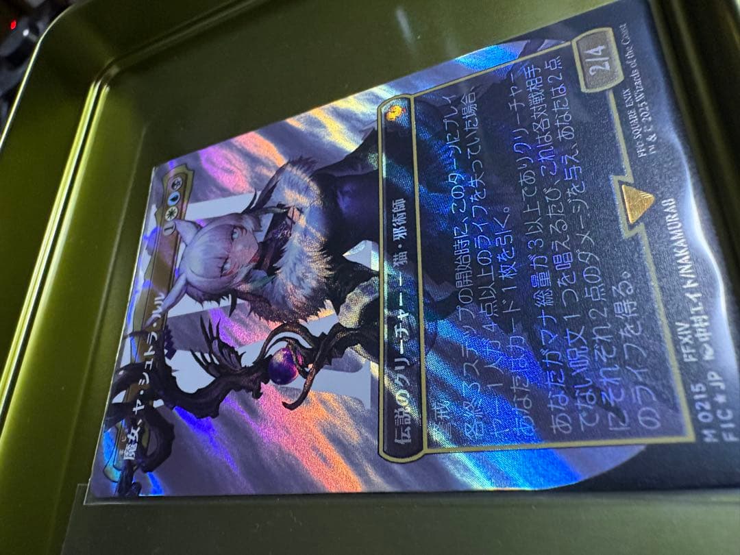 MTG ファイナルファンタジー　日本　魔女 、ヤ・シュトラ・ルル　サージfoil