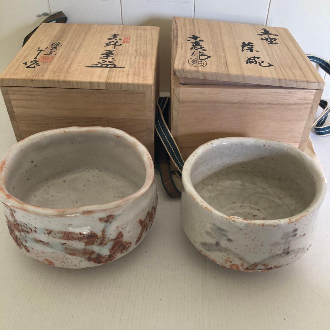 【志野茶碗】拝土窯古麦&瑞光窯八十二　セット