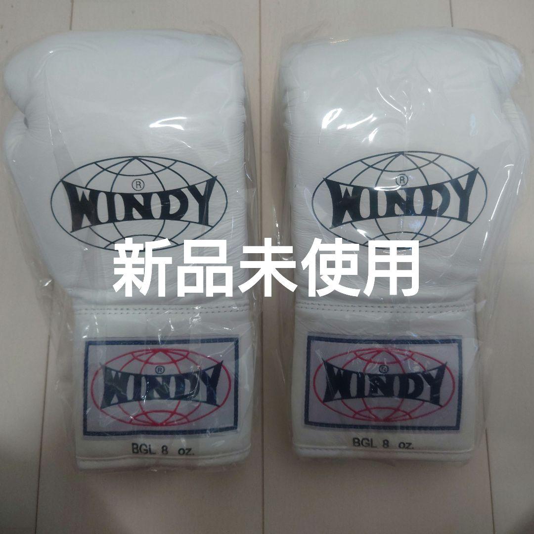 ＷＩＮＤＹ 8オンス　グローブ　紐式　白　BGL