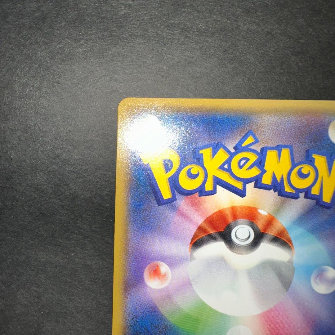 ヨコハマのピカチュウ スペシャルBOX ポケモンセンターヨコハマ PROMO