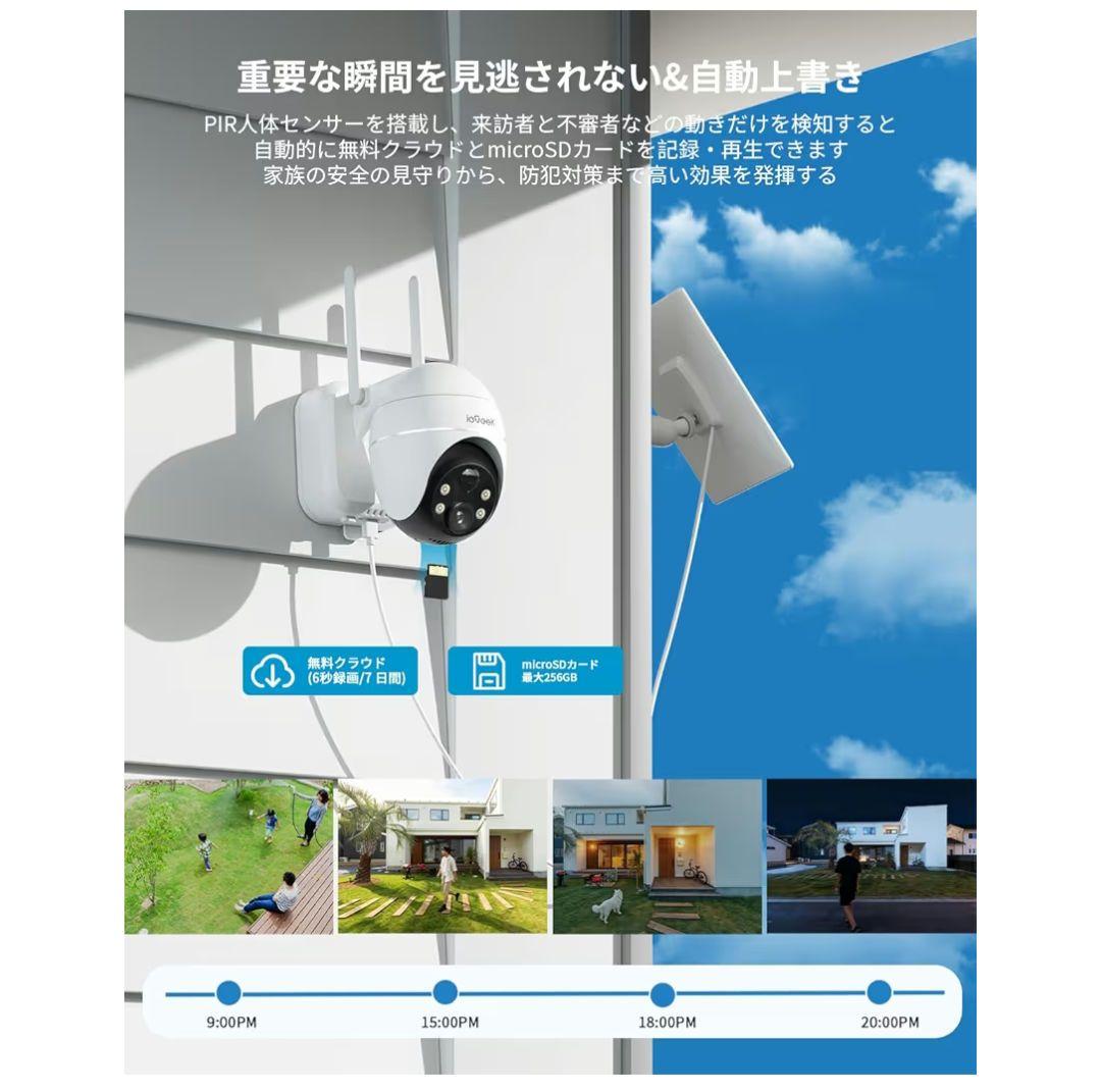 【800万画素】ieGeek 防犯カメラ 屋外ソーラー ワイヤレス/wifi