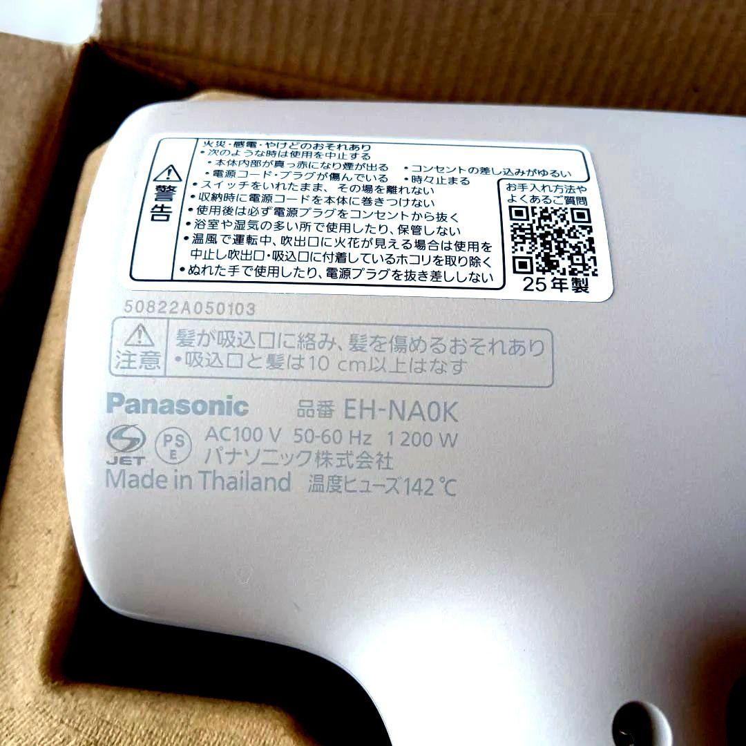 Panasonic ナノケア ドライヤー EH-NAOK 2025年最新 美品