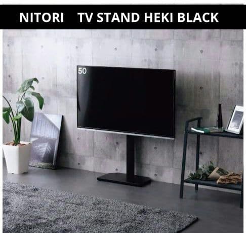 マッチ　新品　ニトリ　壁寄せテレビスタンド(ヘキ BK)