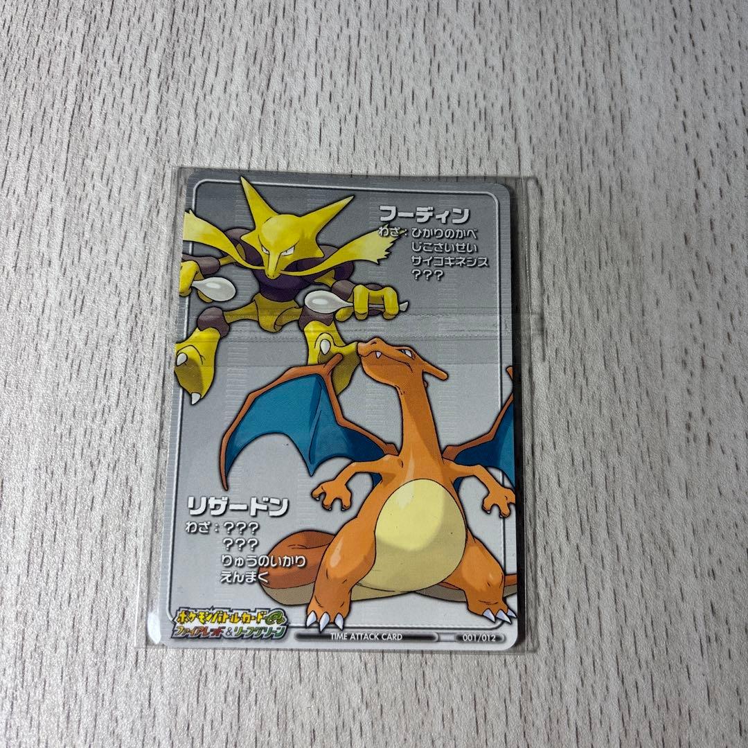 【超貴重】ポケモンバトルカードe＋