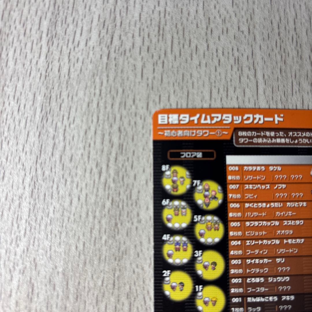 【超貴重】ポケモンバトルカードe＋