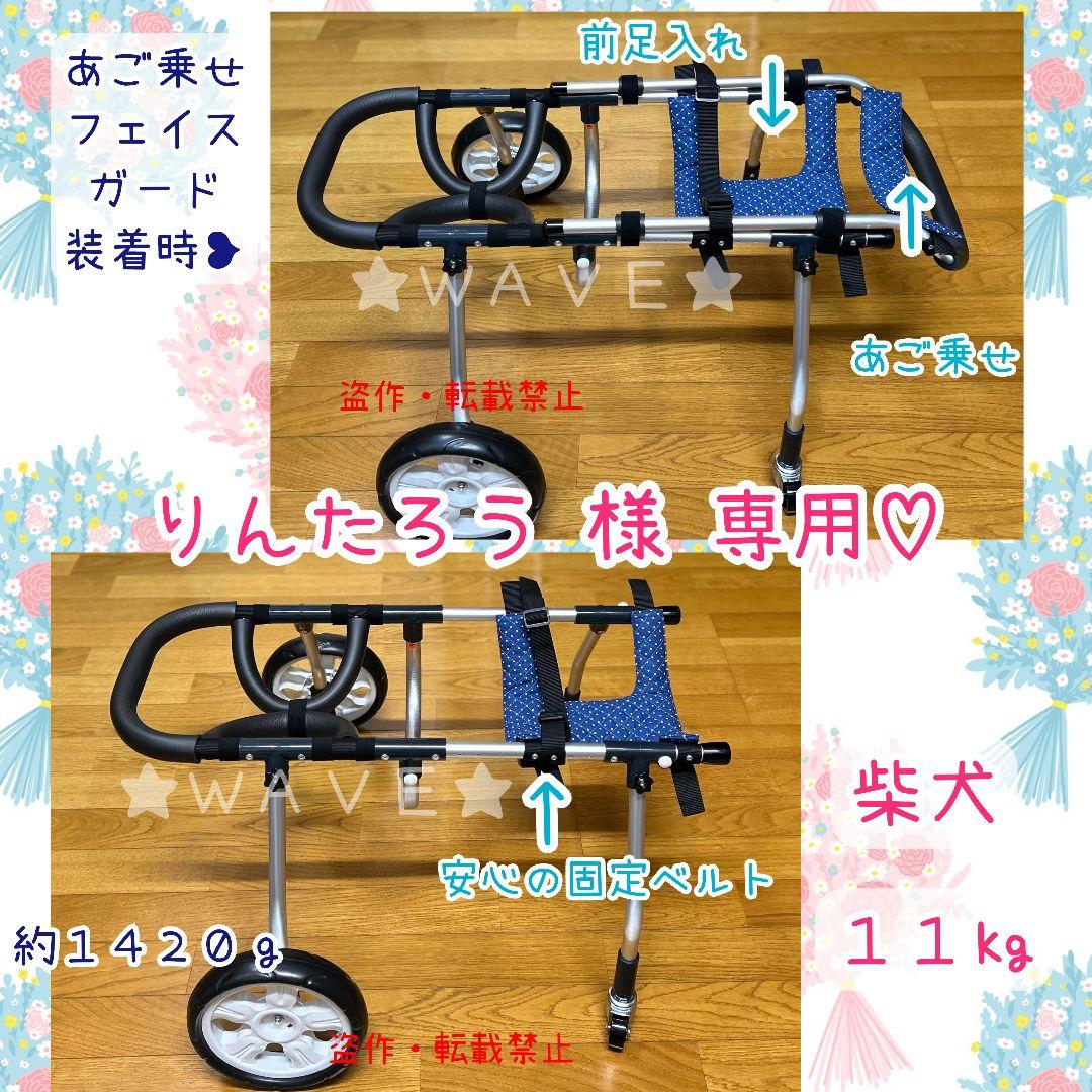 りんたろう　犬用車椅子　犬の歩行器　歩行補助　犬の車いす　柴犬　中型犬