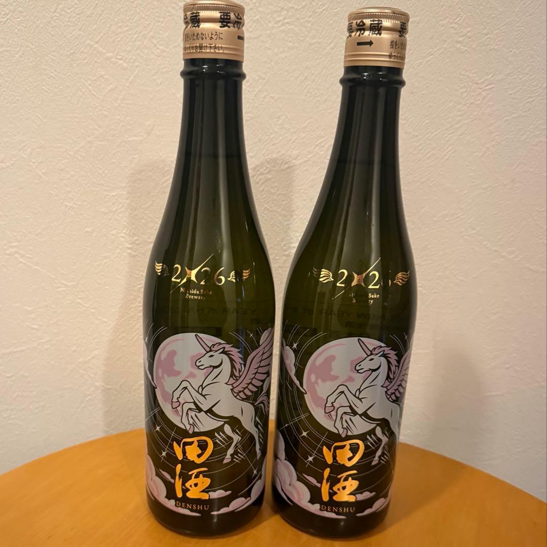 田酒 干支ボトル 2本セット