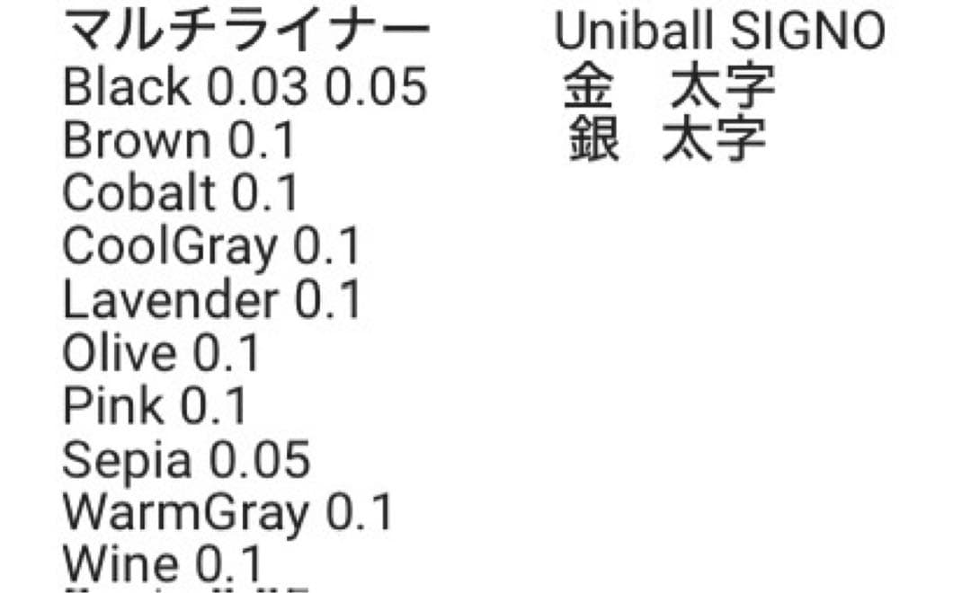 【セール】COPIC  コピック　69色&マルチライナー11本