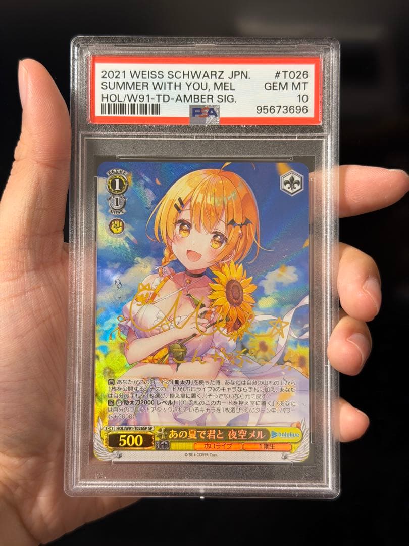SP あの夏で君と 夜空メル(サイン入り) PSA10