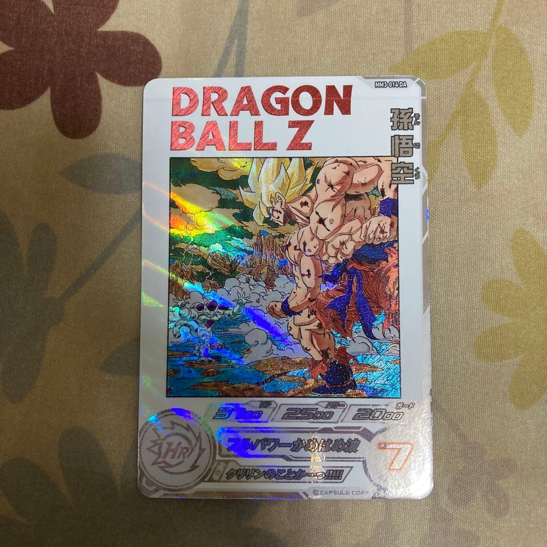 mm3-014 DA 孫悟空