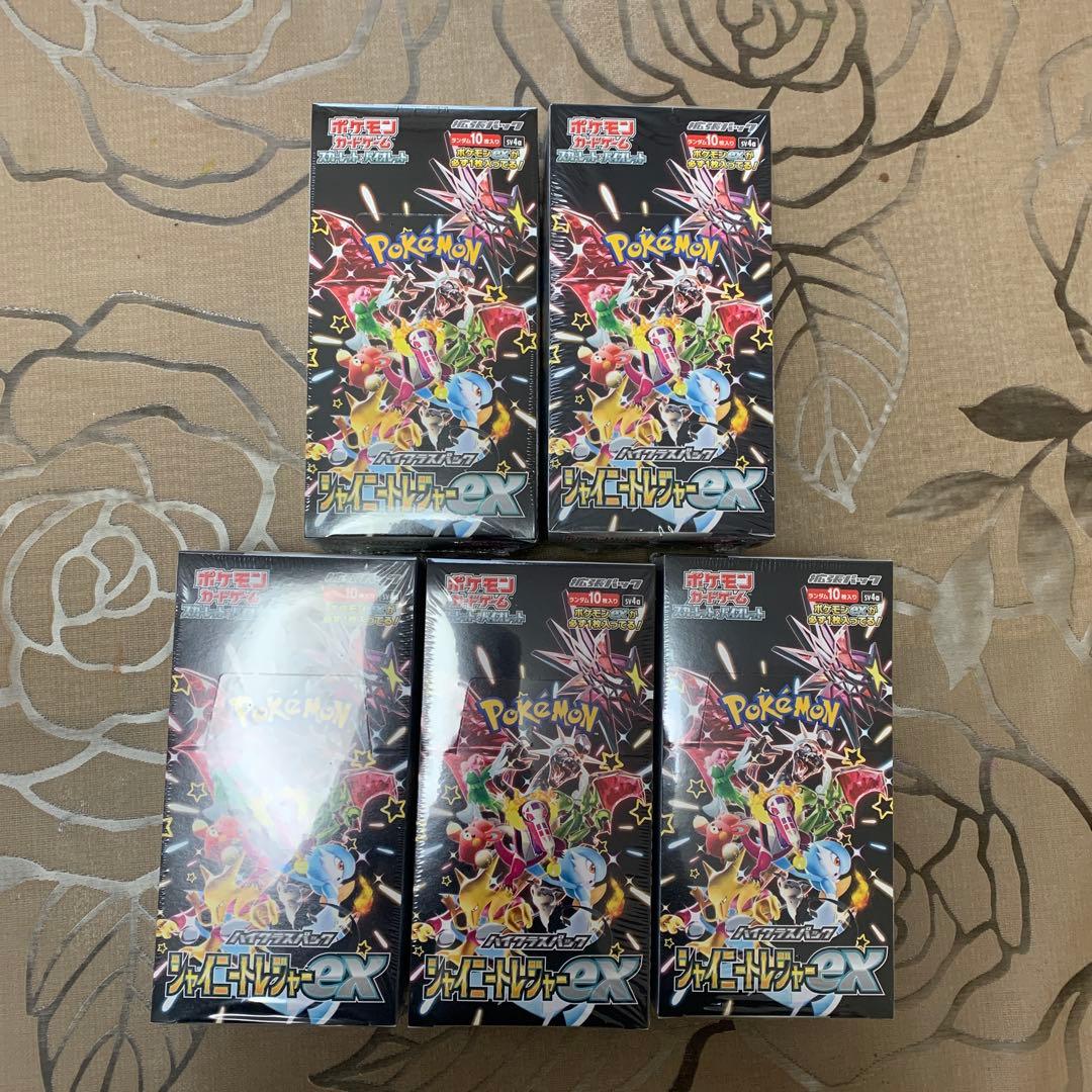 【☆発送前にプロフ必読！】 シャイニートレジャーex box