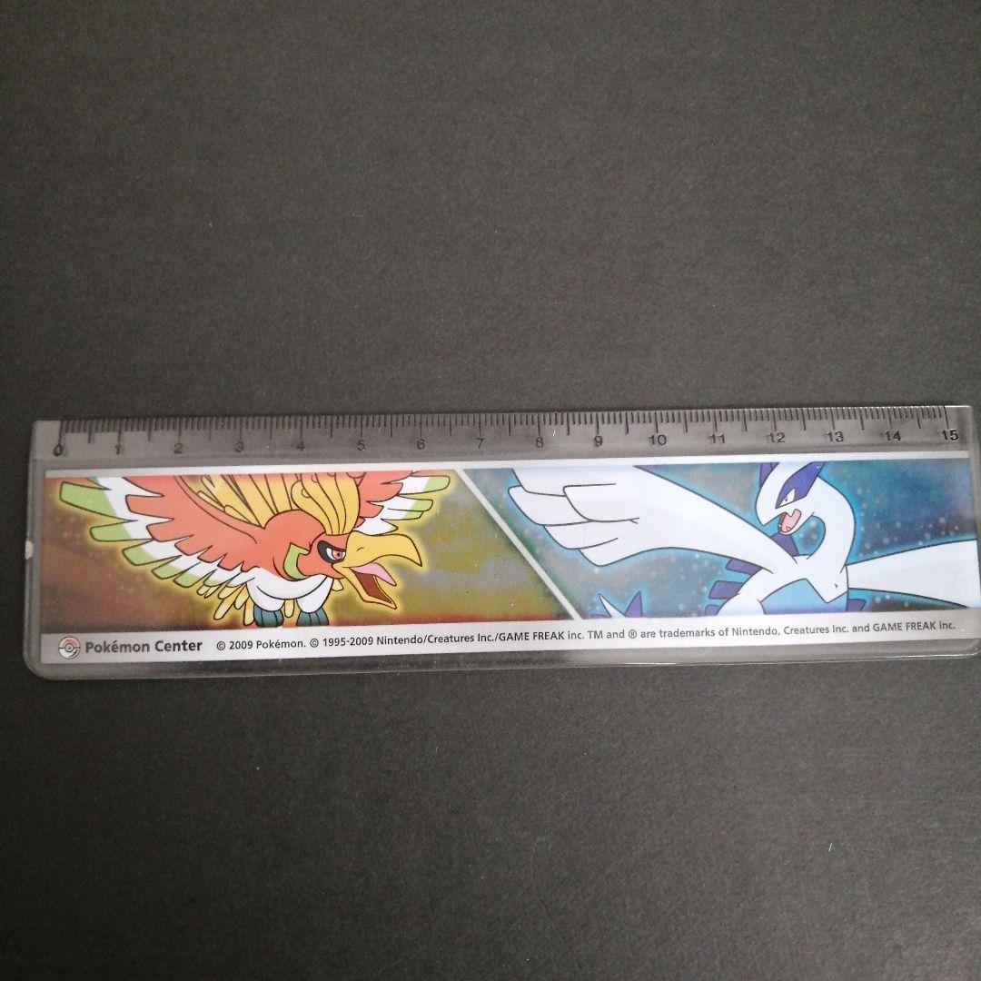 良い三郎　ポケモン 下敷き 定規セット