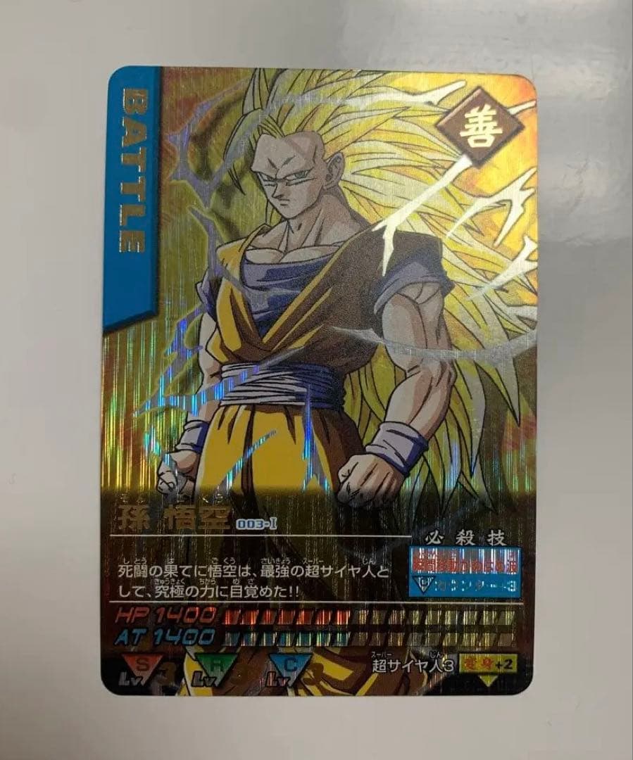 ドラゴンボール　データカードダス　孫悟空　003-Ⅰ 爆レア