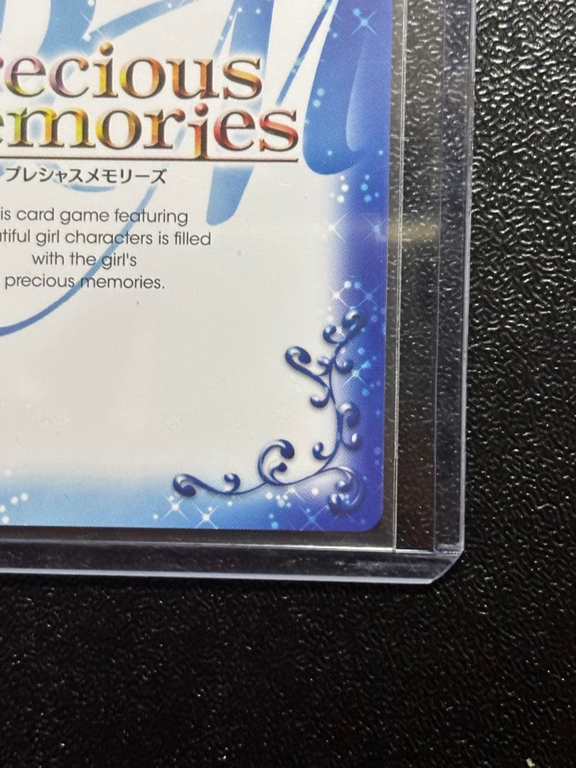 未開封　プレシャスメモリーズ とある科学の超電磁砲　御坂美琴　直筆サイン