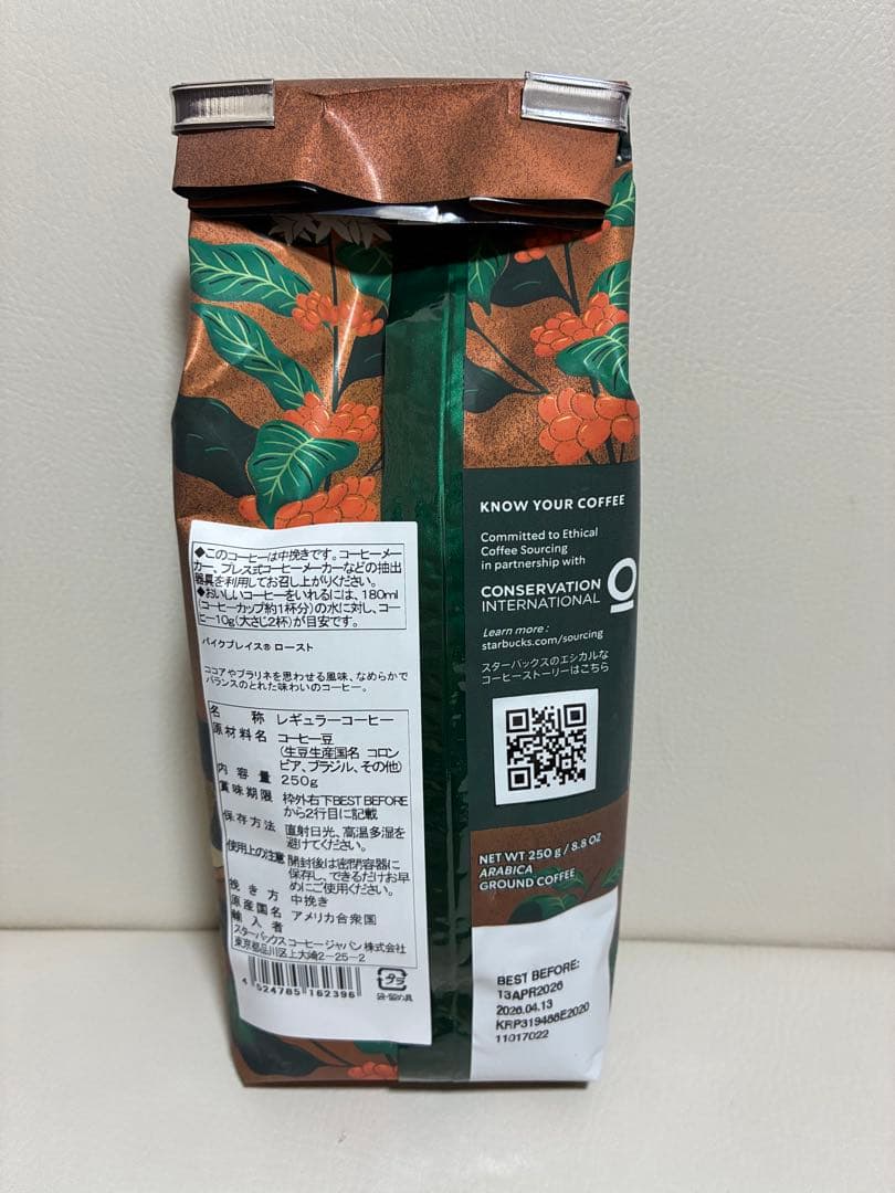 【抜き取りなし】スターバックス 2026年 福袋